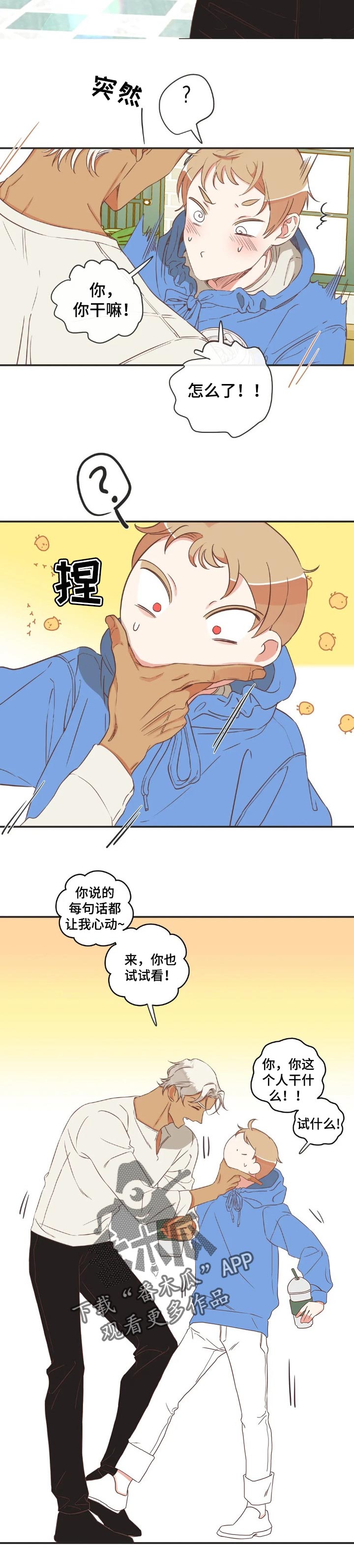 蛇族烙印漫画,第169章：笑一下1图