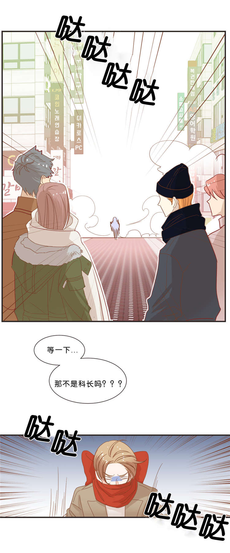 蛇族烙印漫画,第33章：出游2图