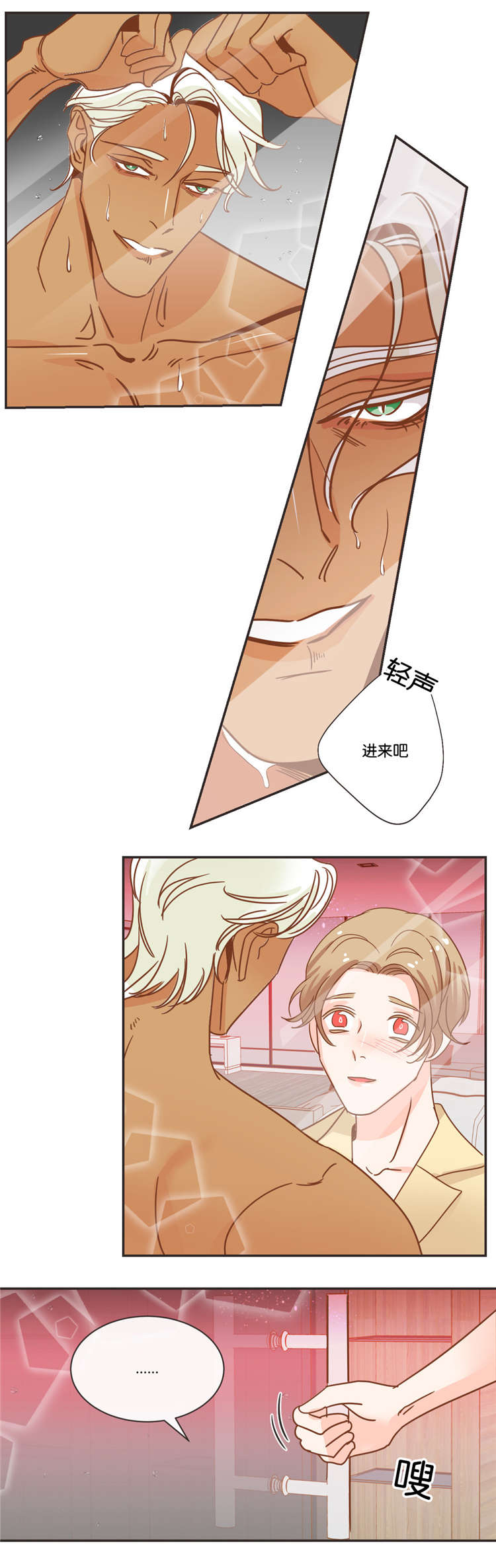 蛇妖漫画,第25章：痛感1图