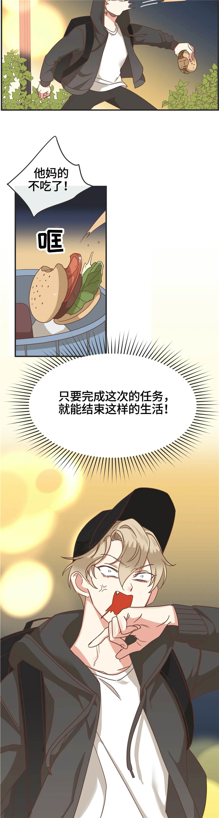 蛇族烙印漫画完整资源漫画,第125章：非正规手段4图