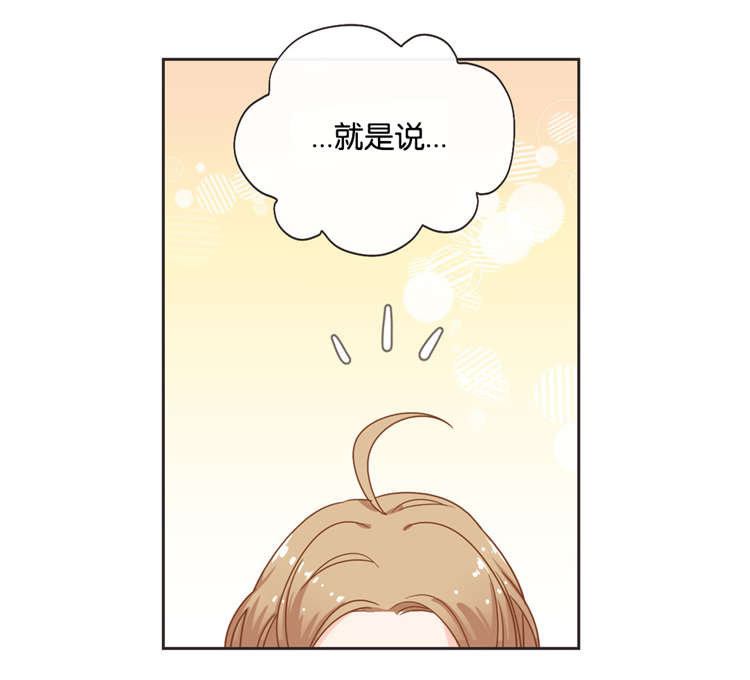 蛇族烙印漫画,第22章：酒店2图