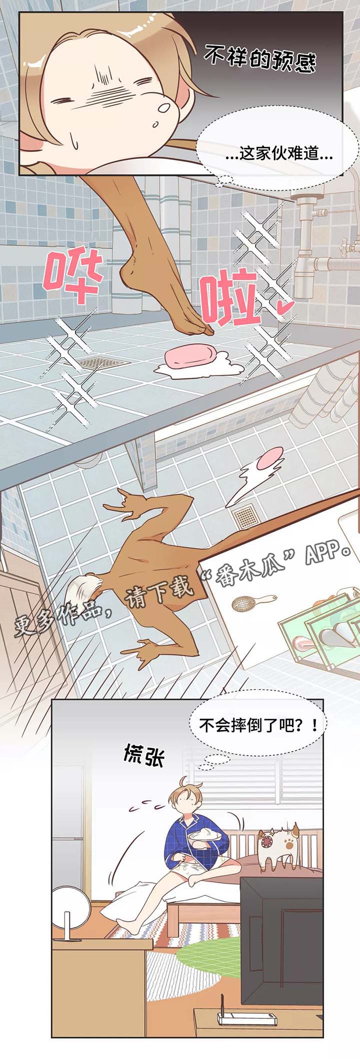 蛇族烙印漫画,第89章：诱惑3图