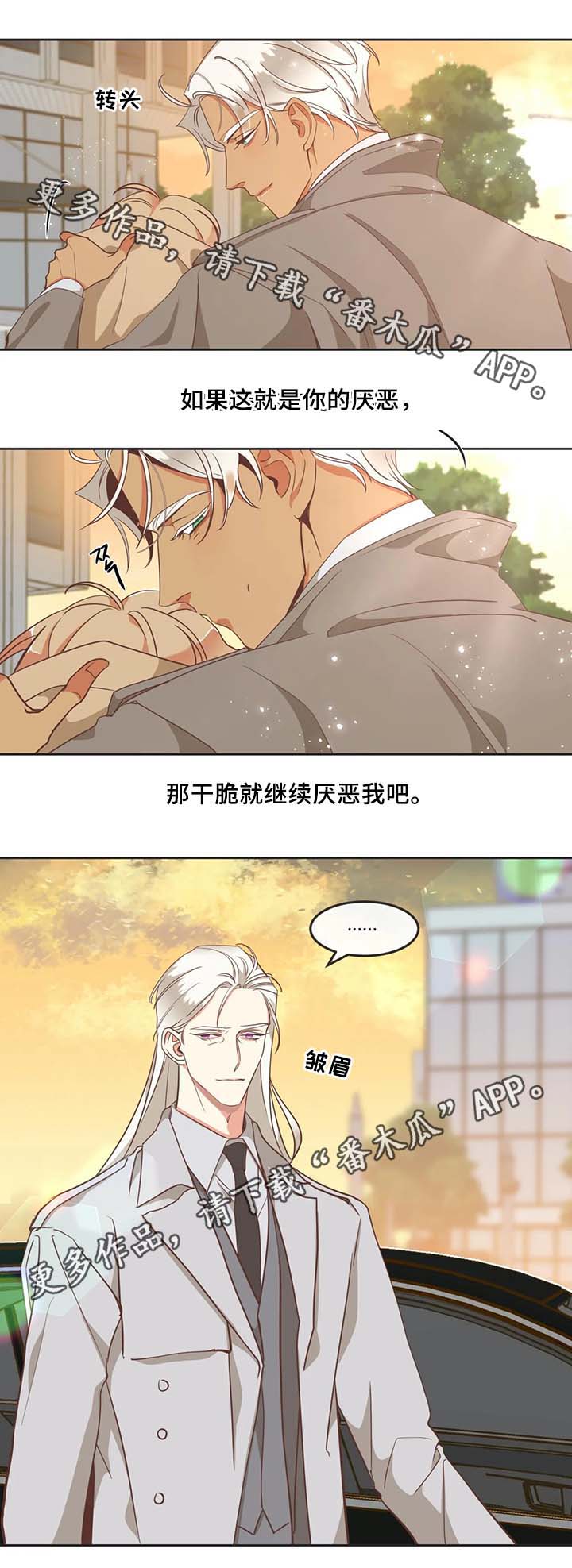蛇族烙印漫画,第99章：医院4图