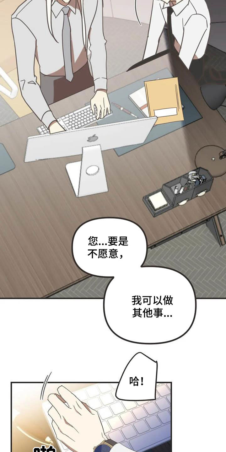 蛇族烙印漫画,第177章：【番外】主动5图