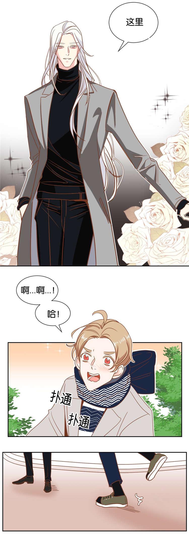 蛇妖漫画,第16章：约会5图