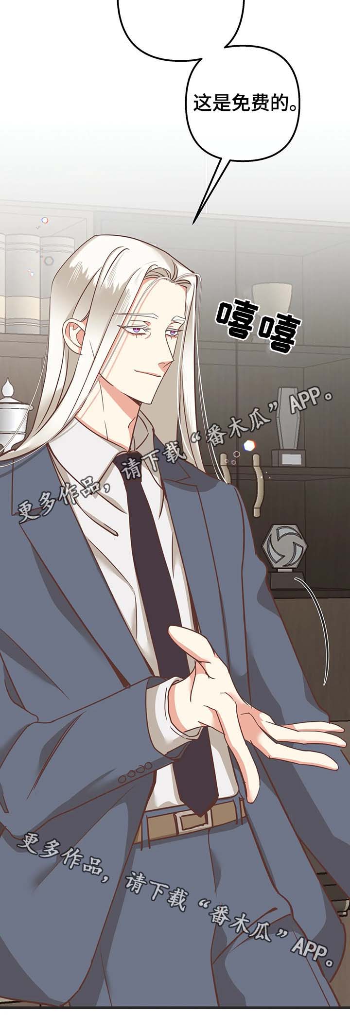 蛇族烙印漫画,第111章：我可以解释5图