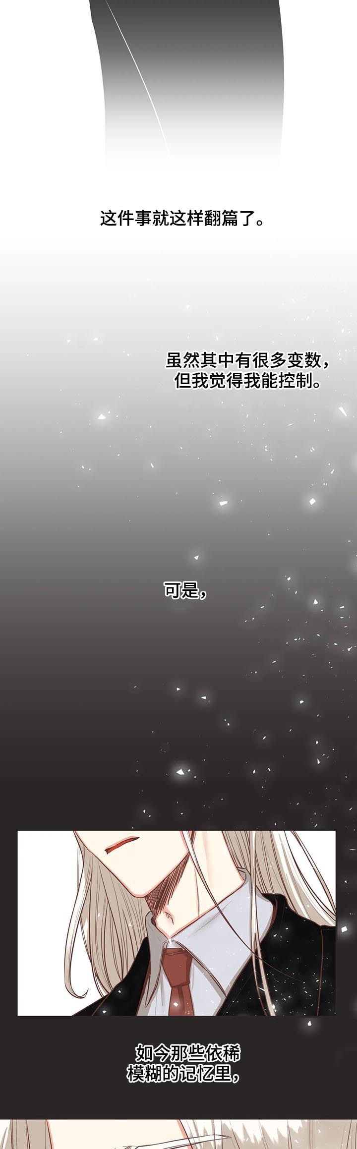 蛇族烙印漫画,第142章：梦3图