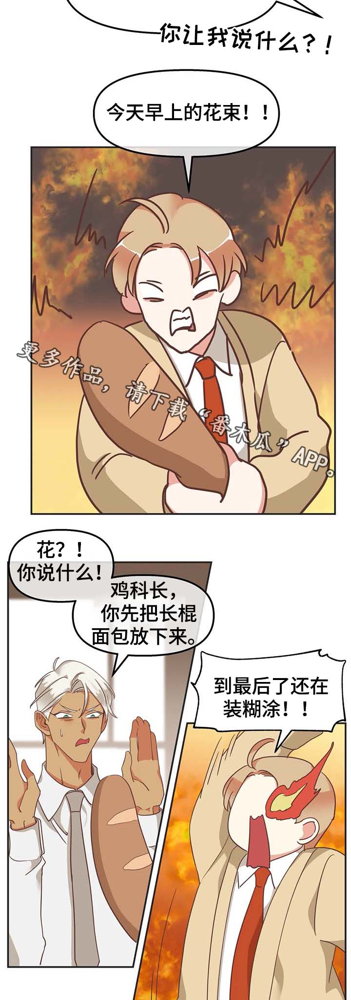 蛇族烙印漫画,第111章：我可以解释1图