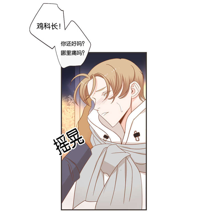 蛇妖漫画,第44章：赶到3图