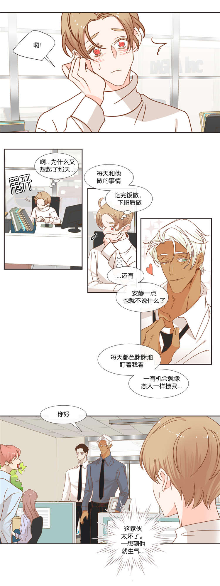 蛇族烙印漫画,第41章：礼物5图