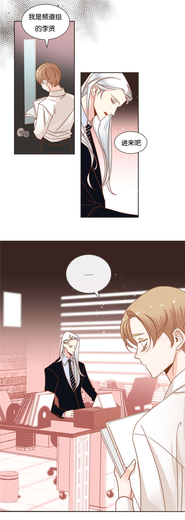 蛇妖漫画,第27章：传唤2图