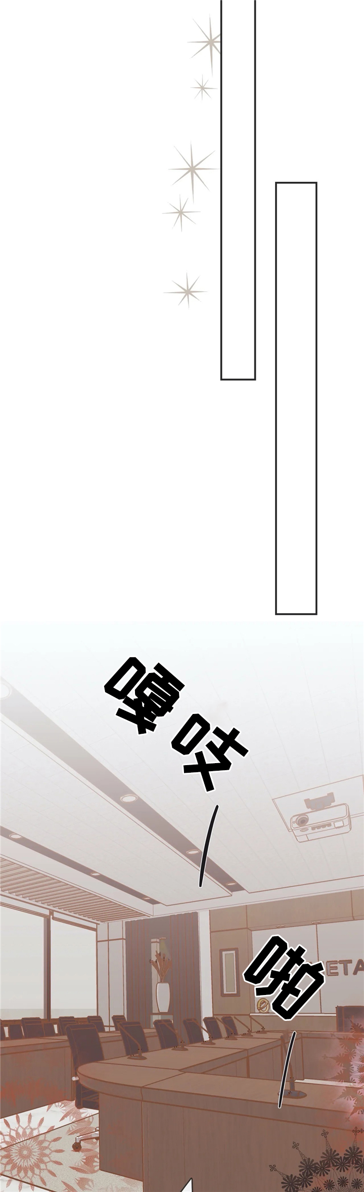 蛇族烙印漫画,第119章：独一无二5图
