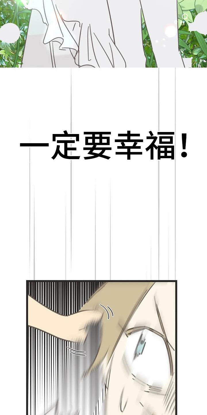 蛇族烙印漫画,第181章：【番外】骚扰4图