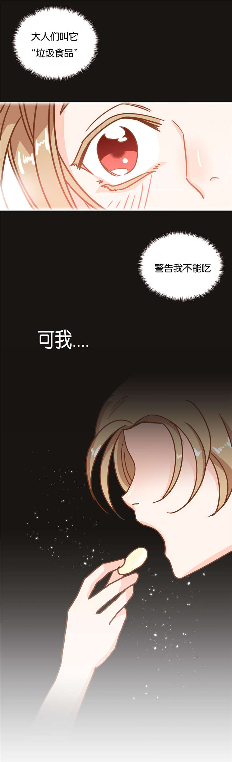 蛇族烙印漫画,第19章：衣服2图
