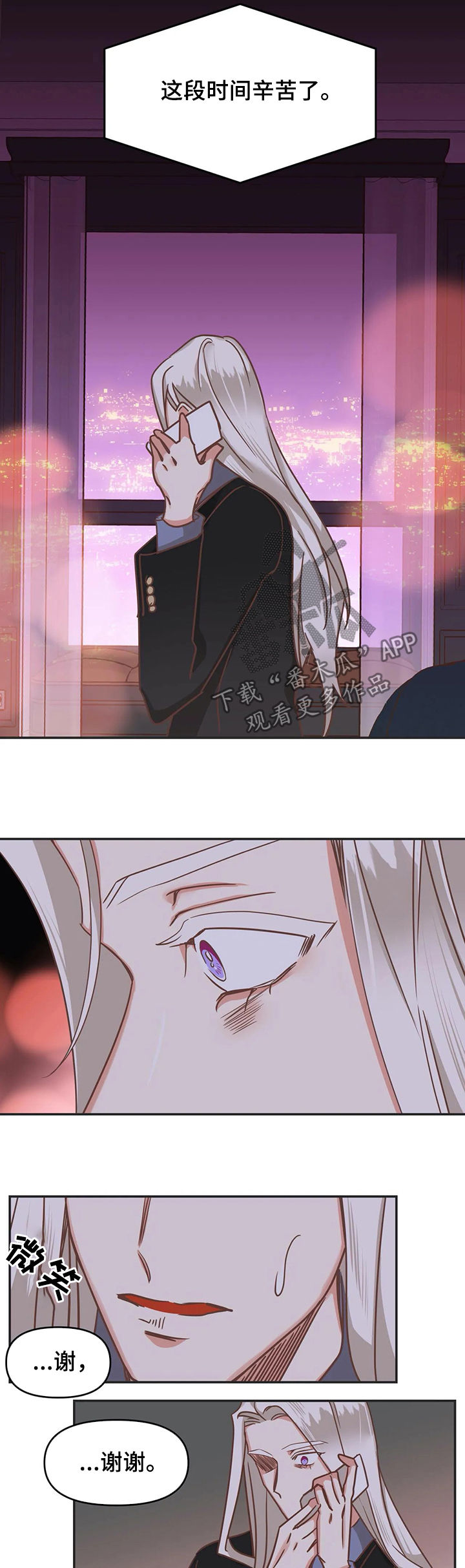 蛇族烙印漫画,第135章：把你毁了1图