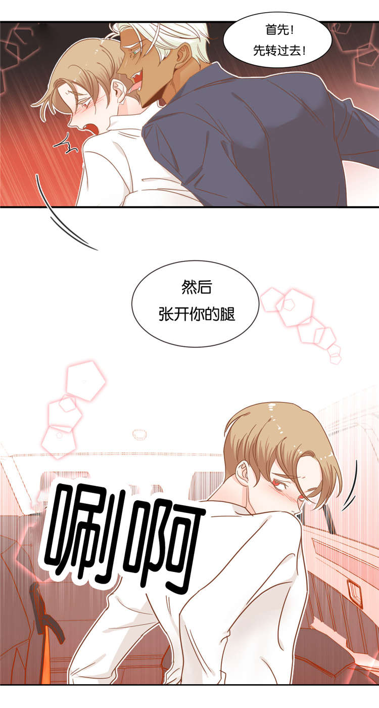 蛇族烙印漫画,第46章：玩弄3图