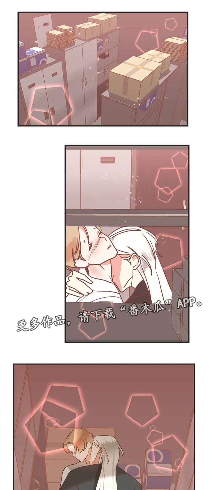 蛇族烙印漫画,第123章：出事5图