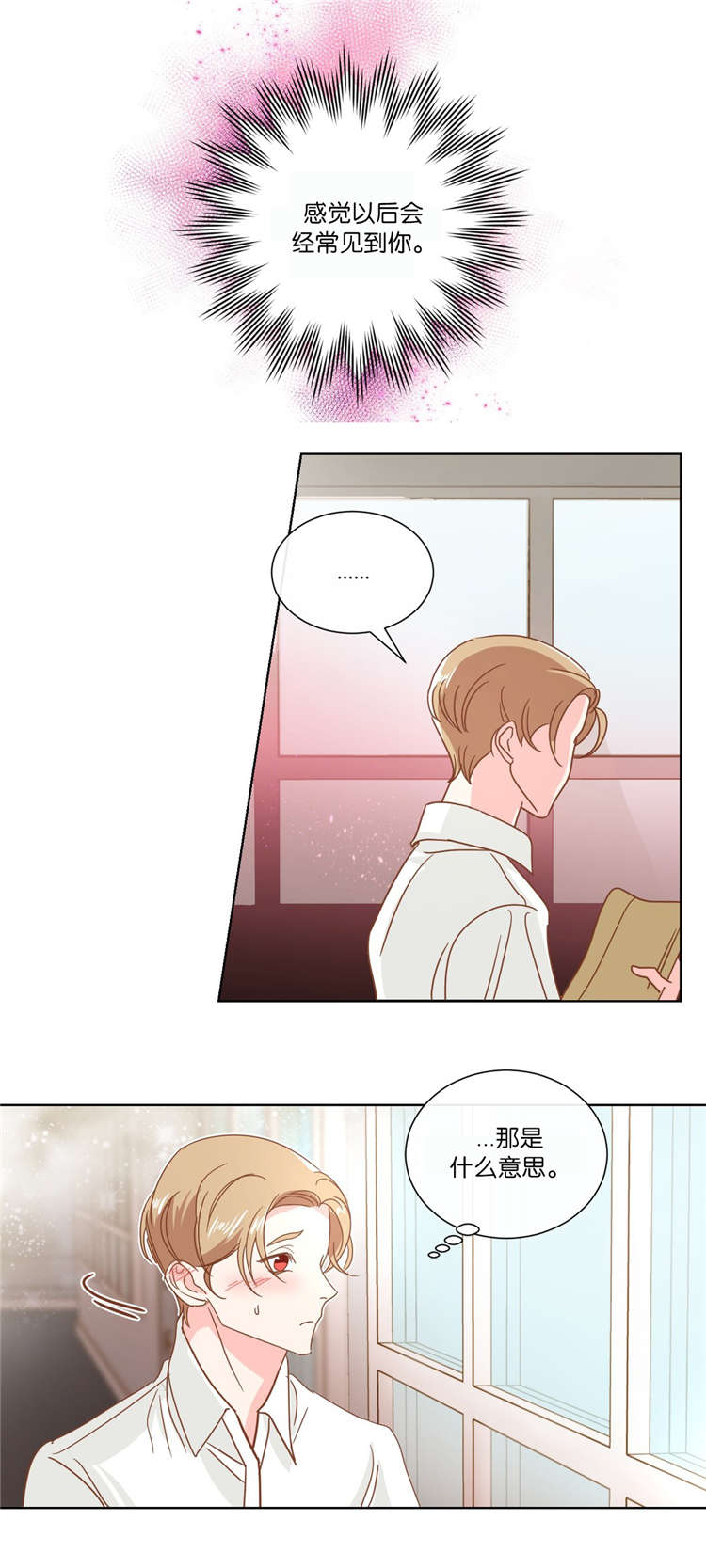 蛇族烙印漫画,第12章：陪同4图