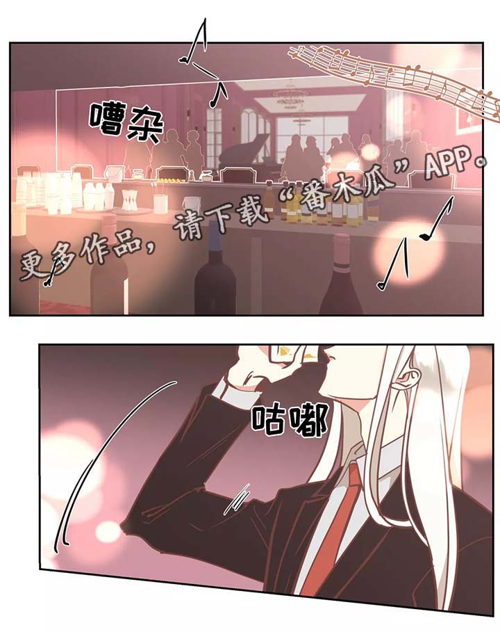 蛇族烙印漫画,第92章：给我滚2图