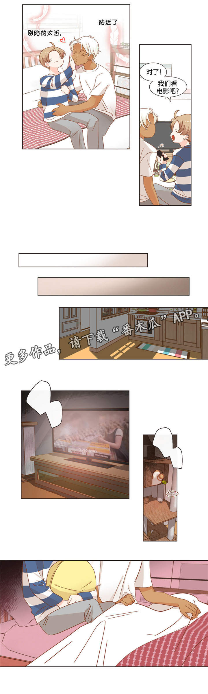 蛇族动漫有哪些漫画,第66章：多滴3图