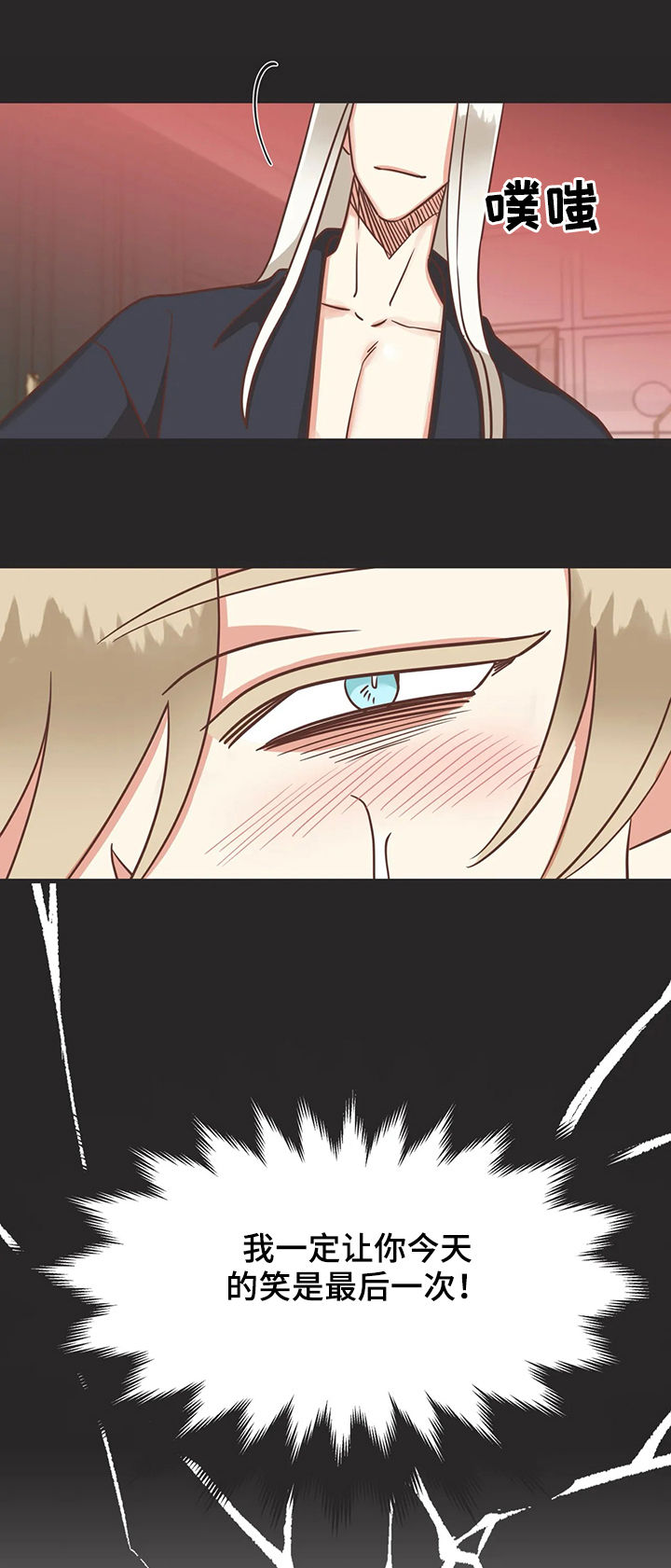 蛇族烙印漫画,第129章：有意思的4图