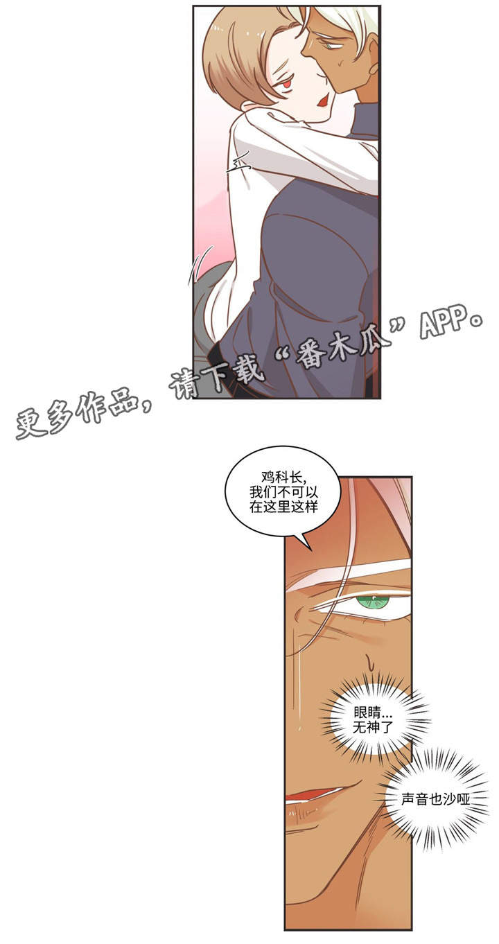 蛇族烙印漫画,第73章：这群人是谁2图