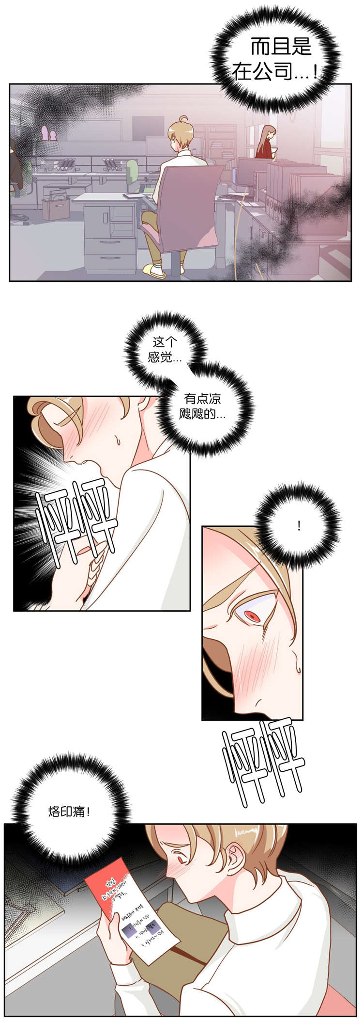 蛇族烙印漫画,第11章：对峙1图