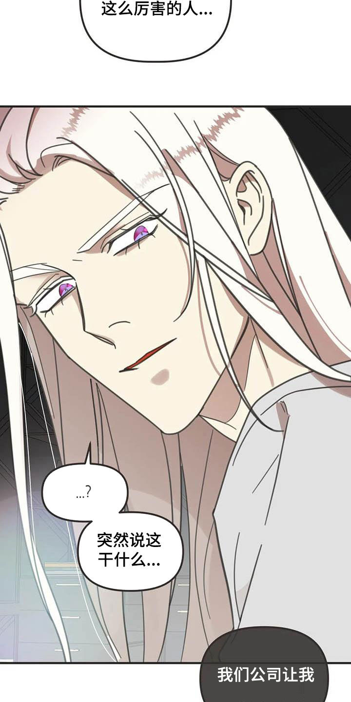 蛇族烙印漫画,第177章：【番外】主动1图