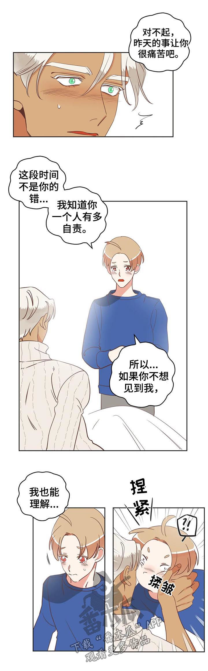 蛇族烙印漫画,第147章：沸腾了2图