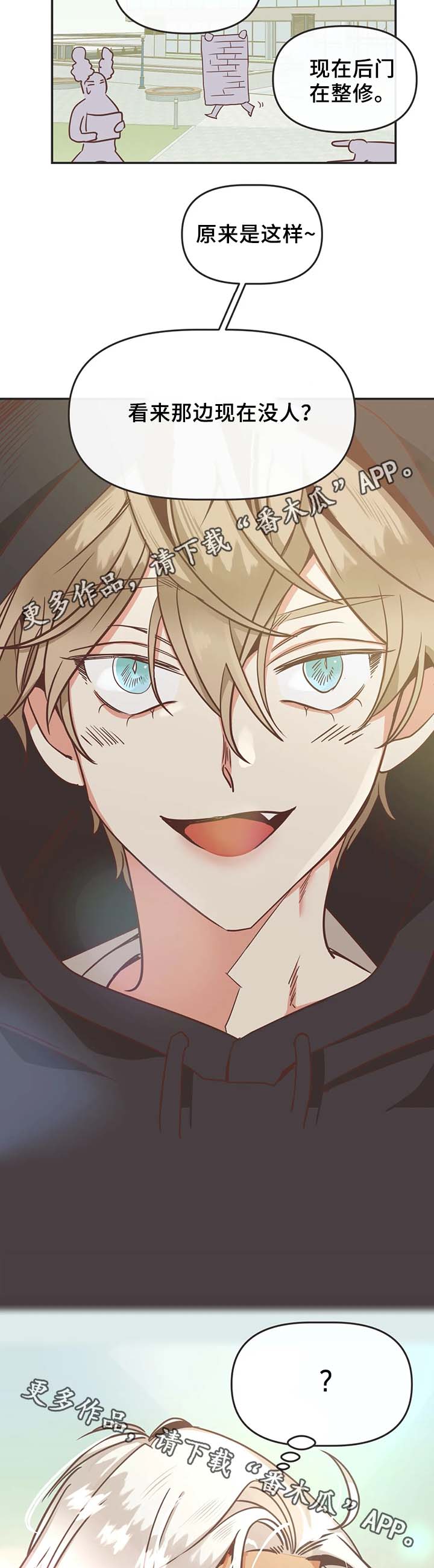 蛇族烙印漫画,第107章：白色情人节4图