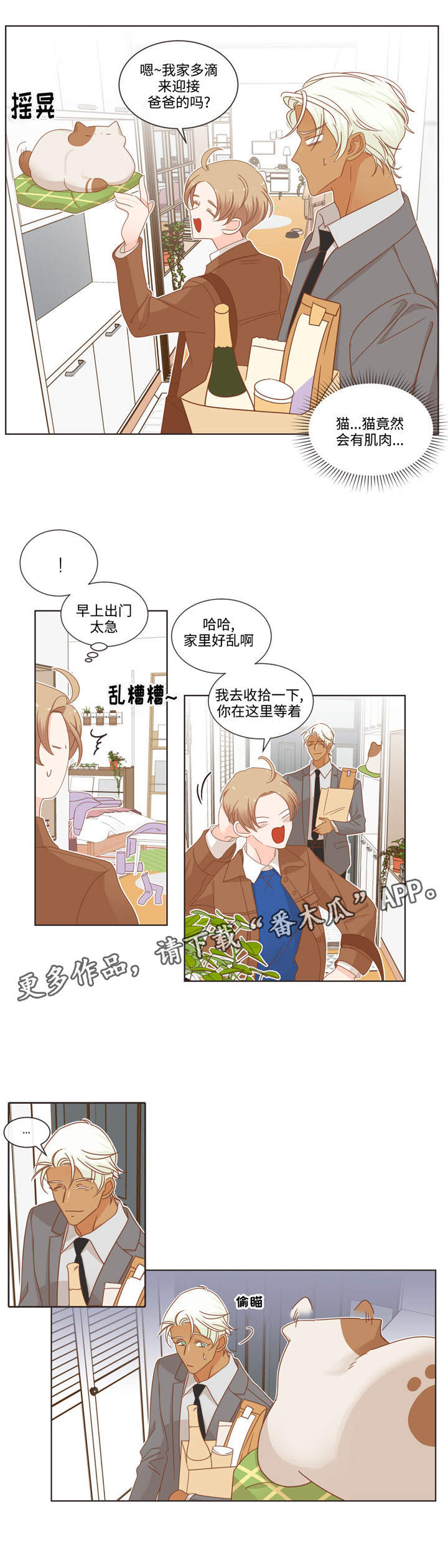 蛇族动漫有哪些漫画,第66章：多滴1图