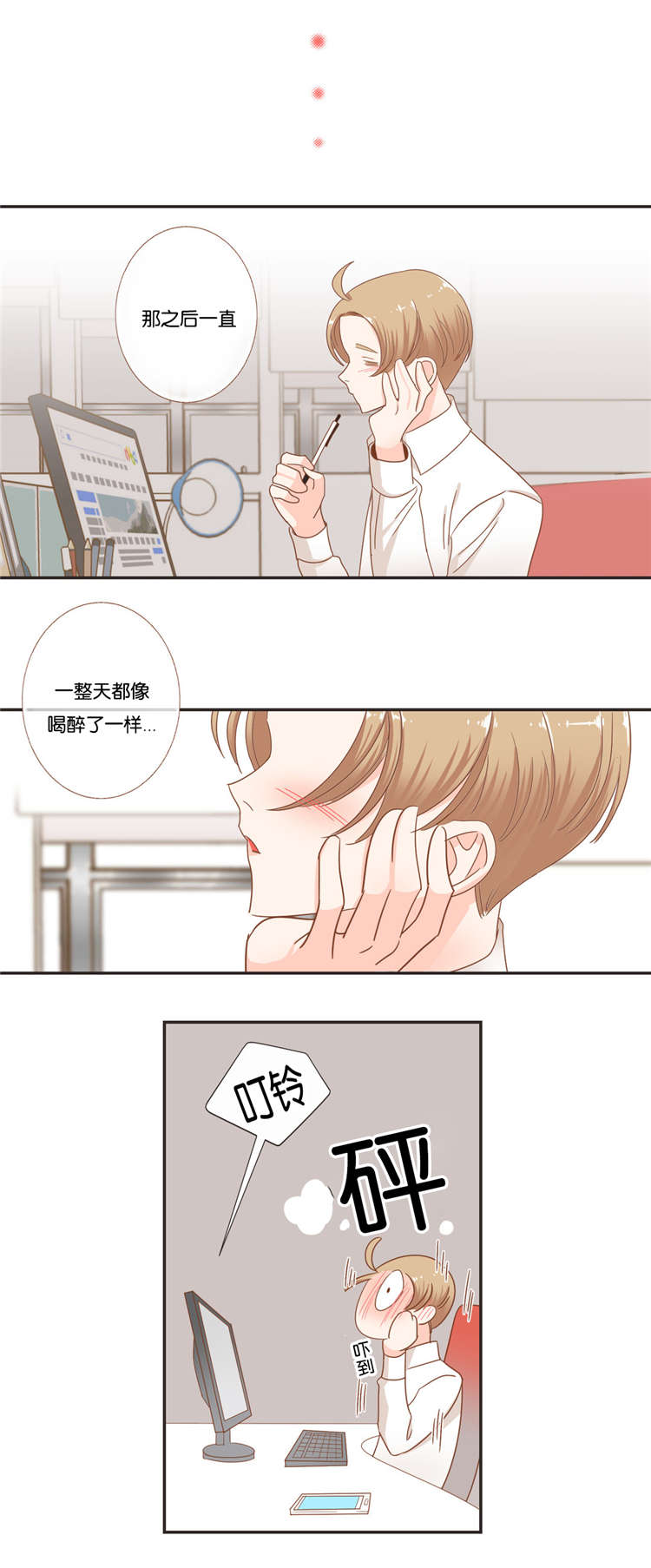 蛇族烙印漫画,第49章：思考5图