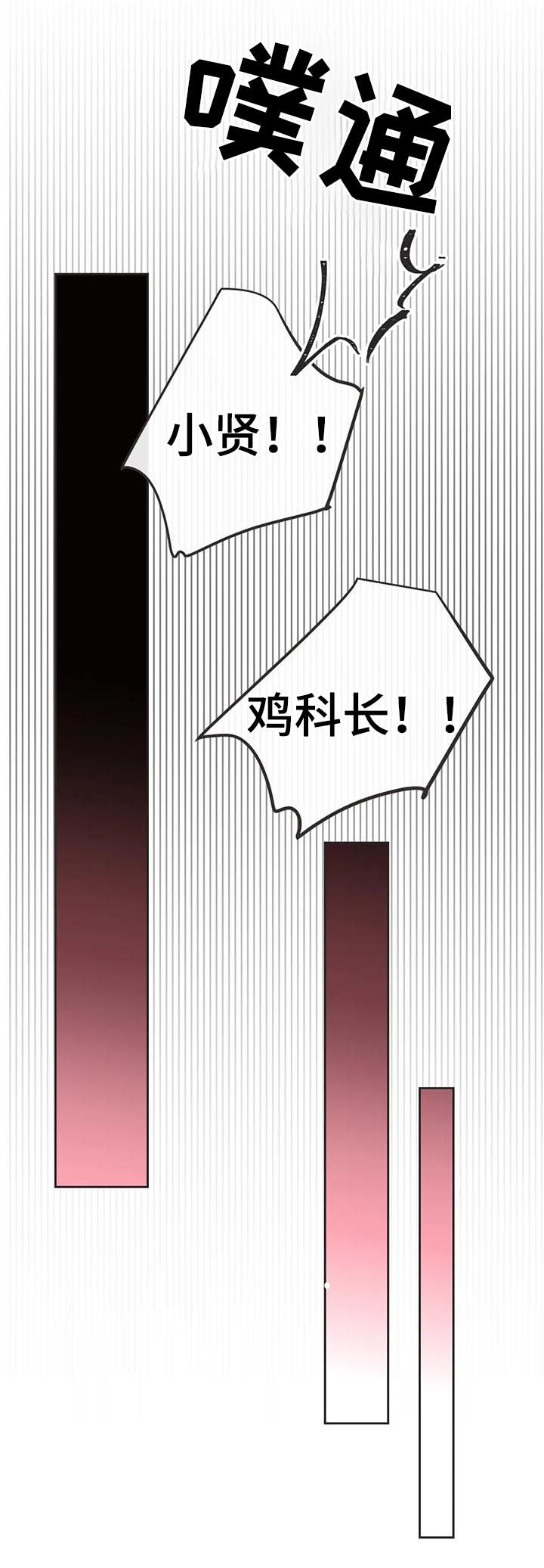 蛇族烙印漫画,第139章：你先出去5图