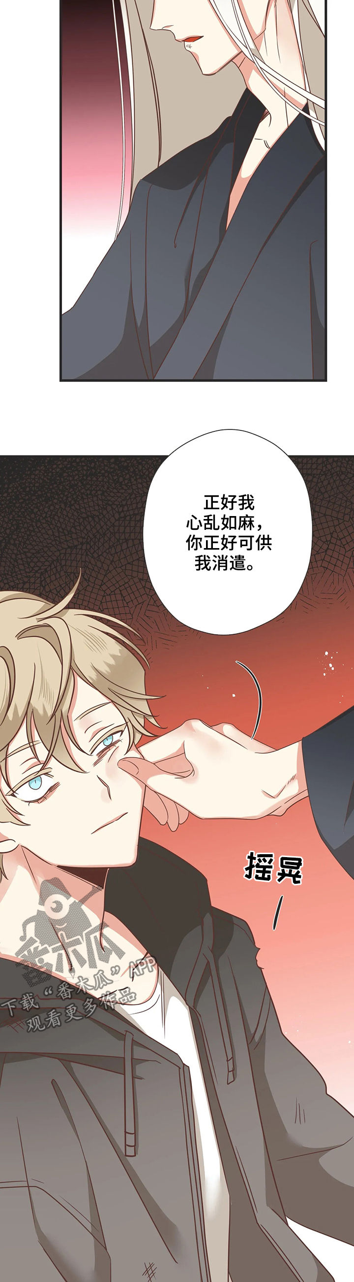 蛇族烙印漫画,第128章：自掘坟墓3图