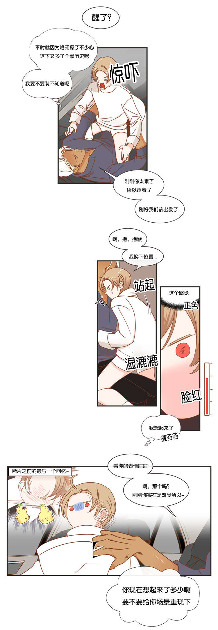 蛇族烙印漫画,第47章：可以相信你吗4图