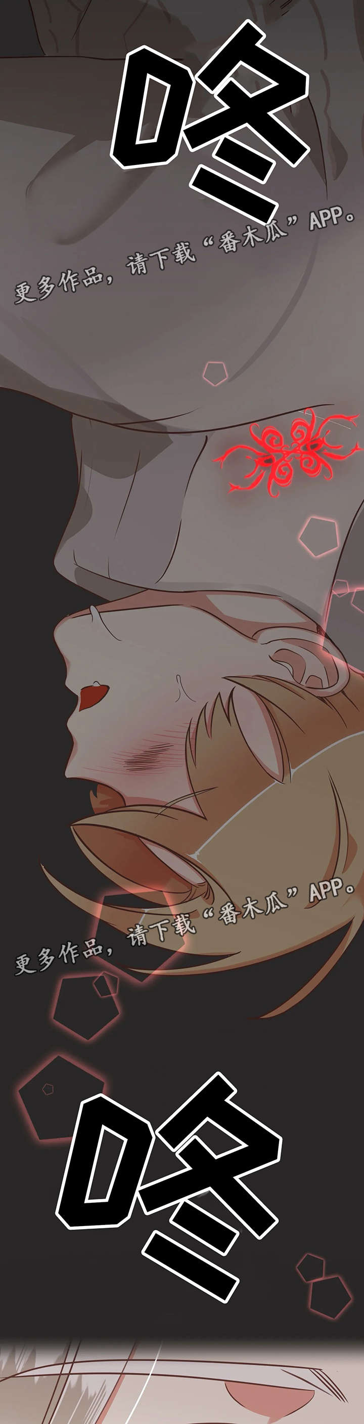 蛇族烙印漫画,第122章：印记反应2图