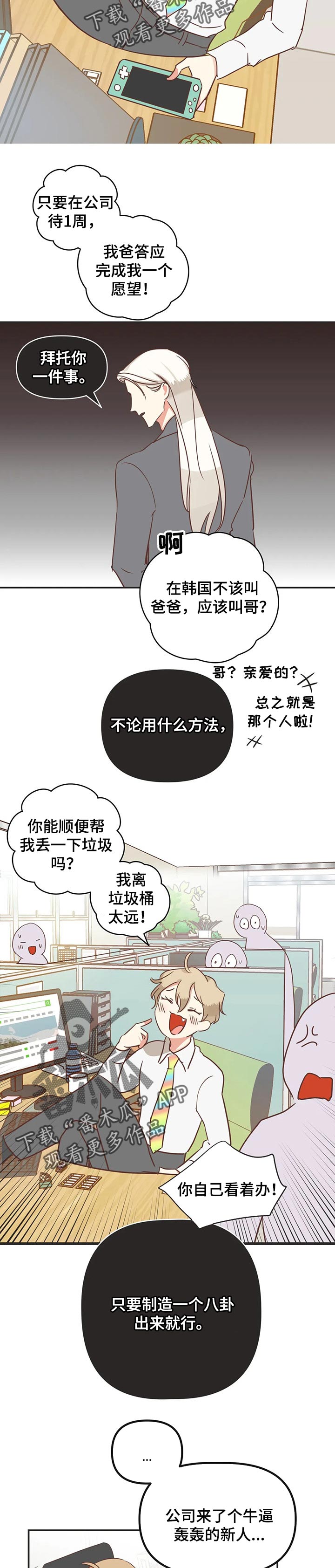 蛇族烙印漫画,第175章：别乱说话5图