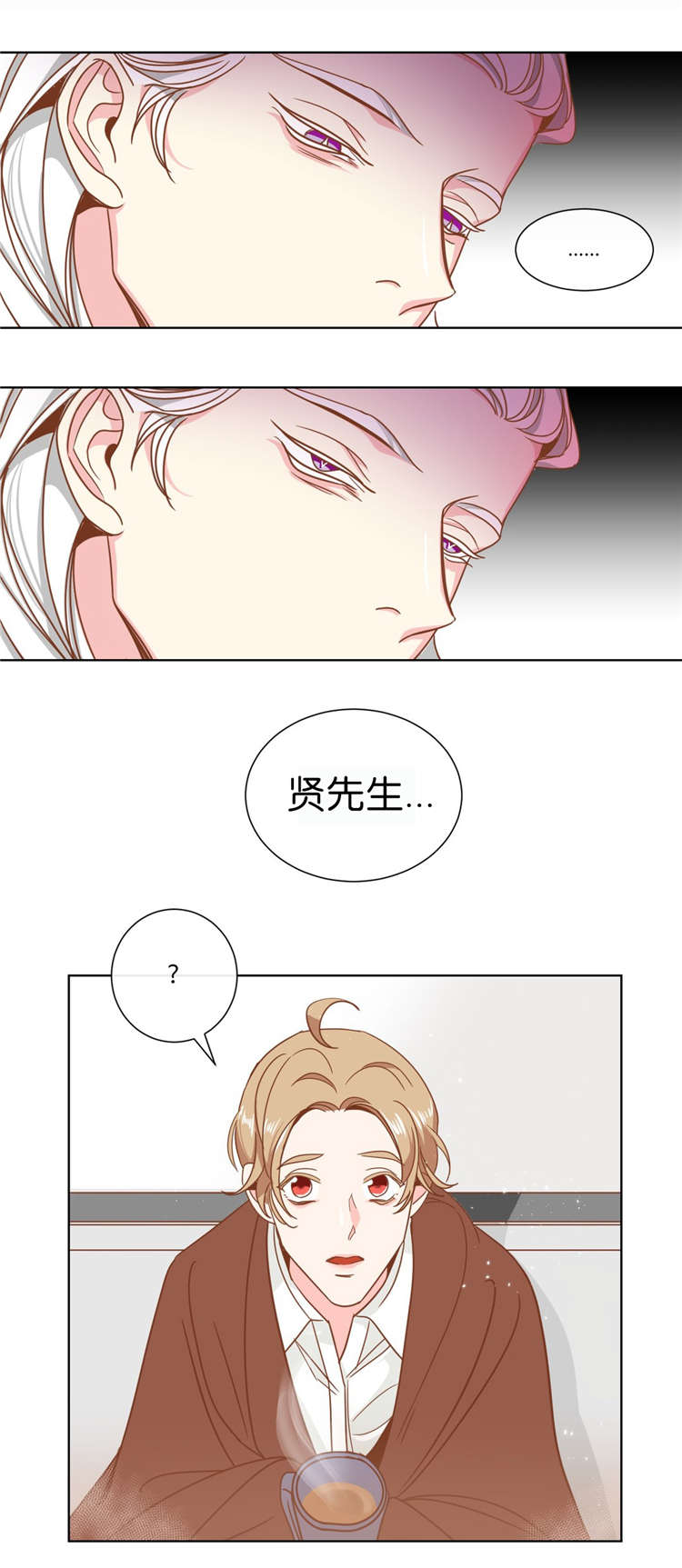 蛇族烙印漫画,第12章：陪同2图