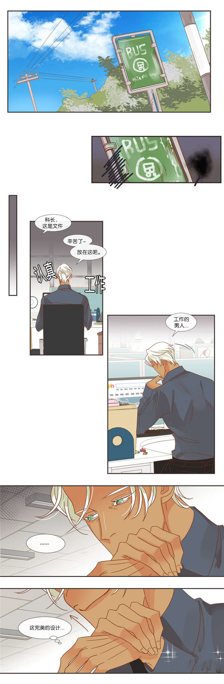 蛇族烙印漫画,第42章：等待2图