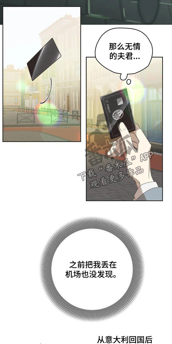 蛇族后裔漫画,第179章：【番外】撞见3图