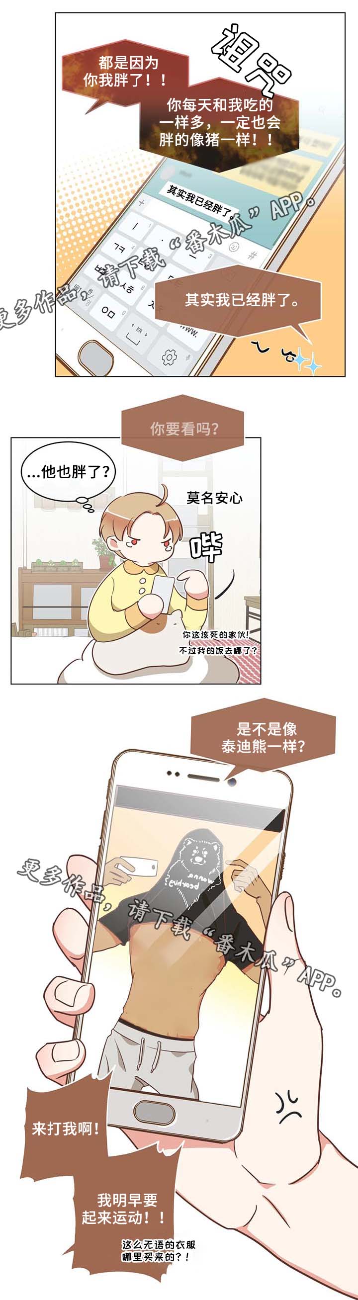 蛇族烙印漫画,第101章：健身房2图