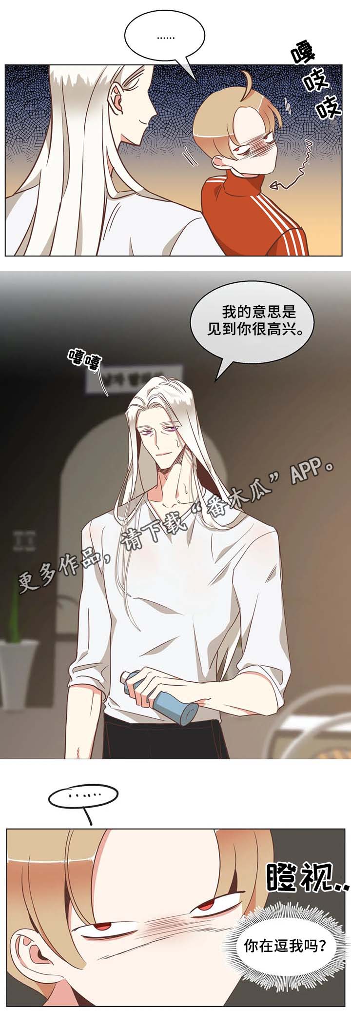 蛇族烙印漫画,第101章：健身房4图