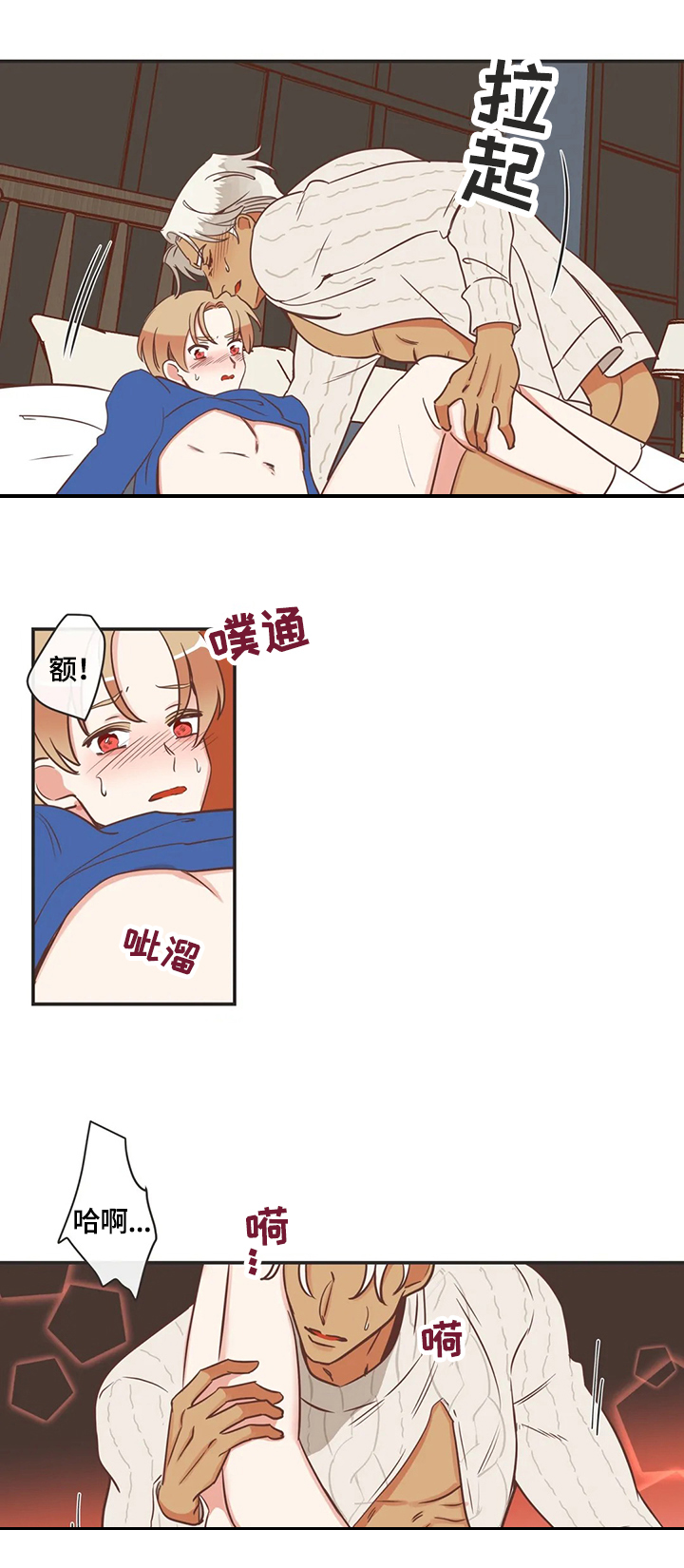 蛇族烙印漫画,第149章：免费服务4图