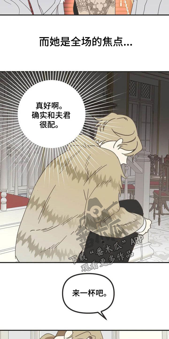 蛇族传说电视剧全集漫画,第181章：【番外】骚扰4图