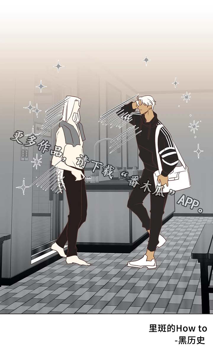 蛇族烙印漫画,第105章：黑历史1图