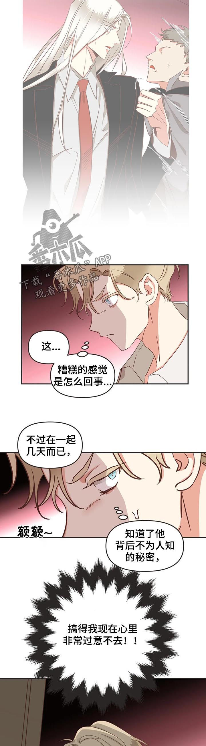 蛇族烙印漫画,第144章：算账2图