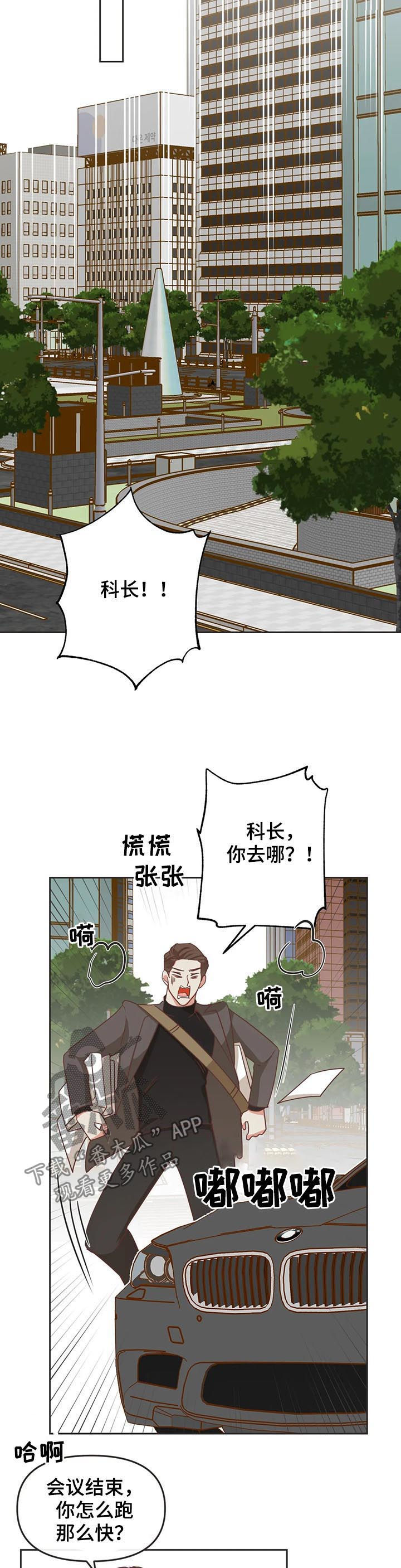 蛇族烙印漫画,第137章：又骗人4图