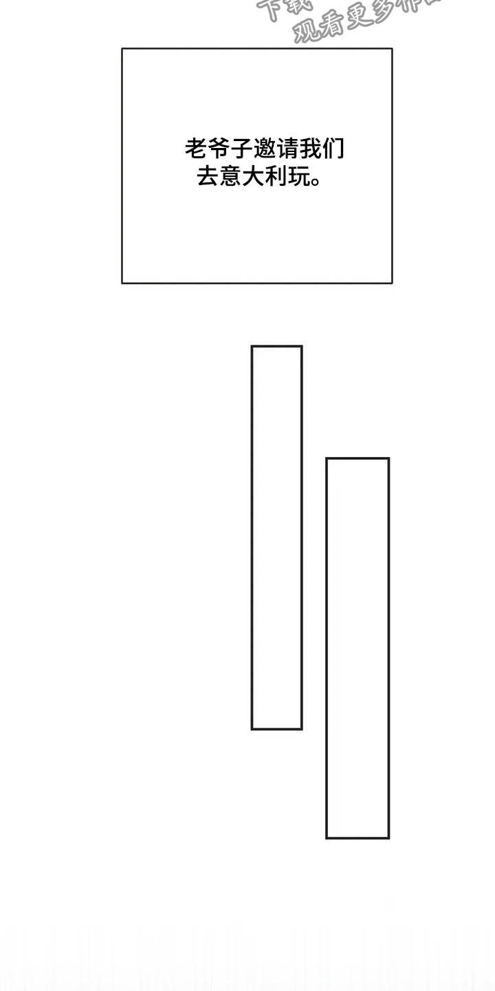 蛇族动漫有哪些漫画,第185章：【番外】同居4图