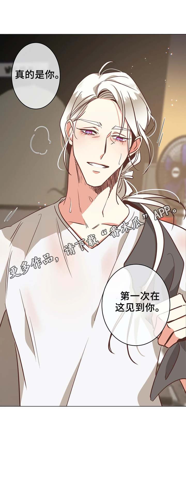 蛇族烙印漫画,第101章：健身房3图