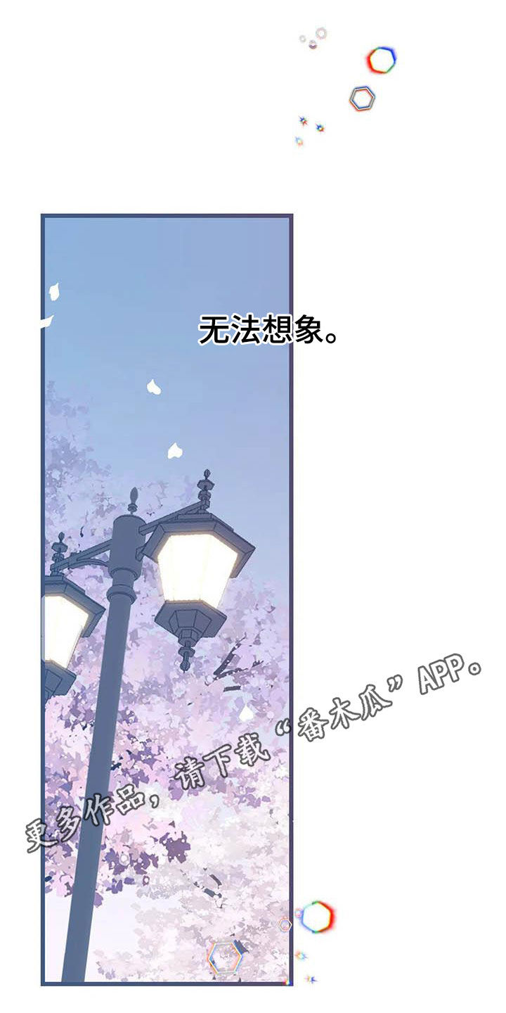 蛇族烙印漫画,第180章：【番外】眼泪1图